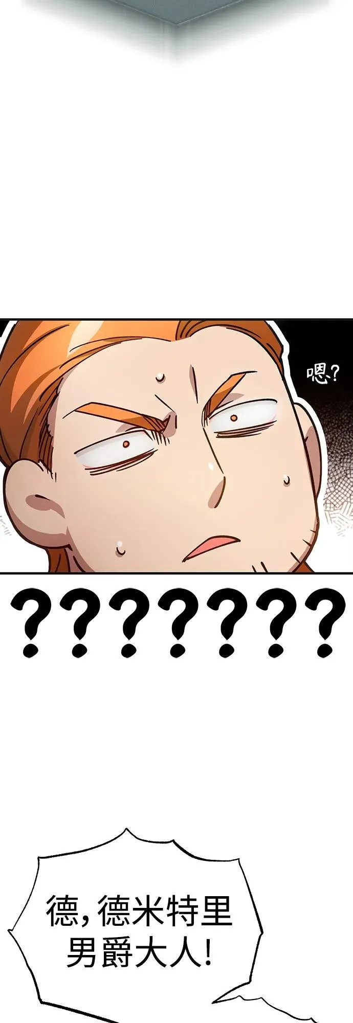 [第76话] 开罗权力体系的变化 第45页