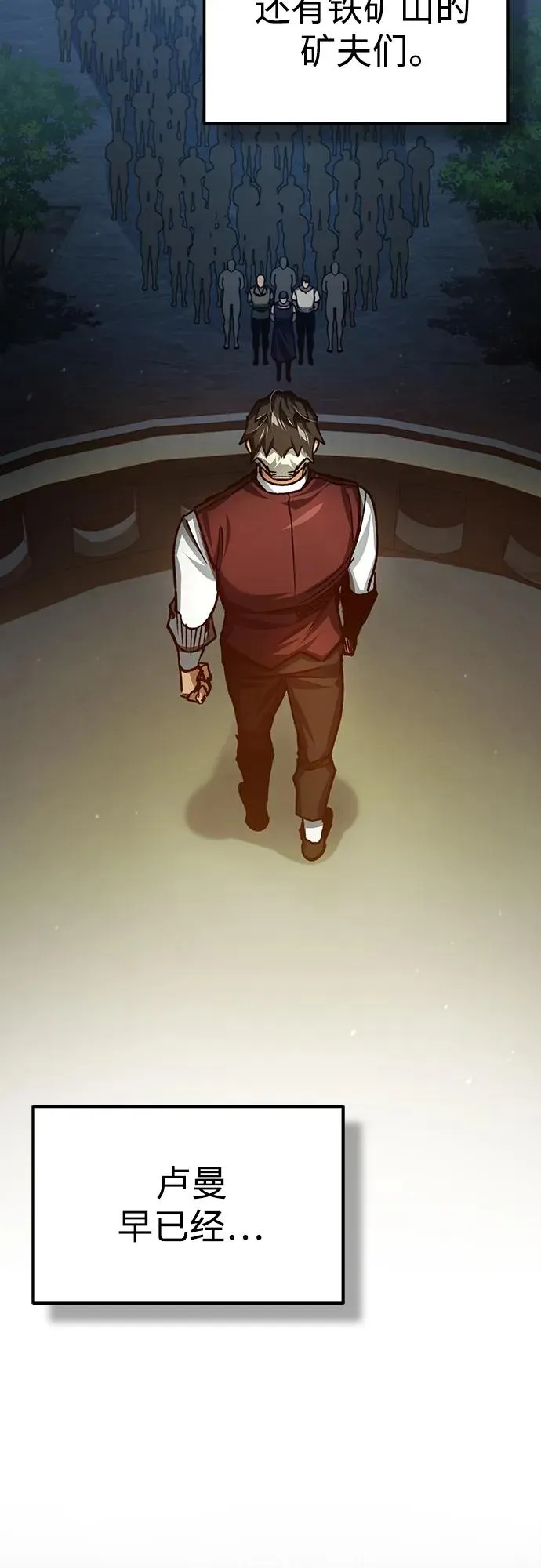 [第76话] 开罗权力体系的变化 第51页