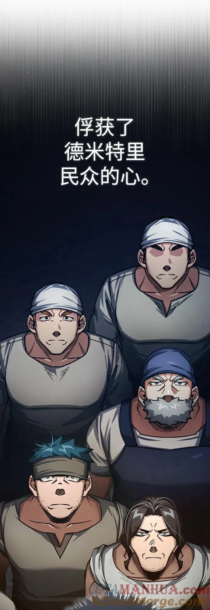 [第76话] 开罗权力体系的变化 第52页