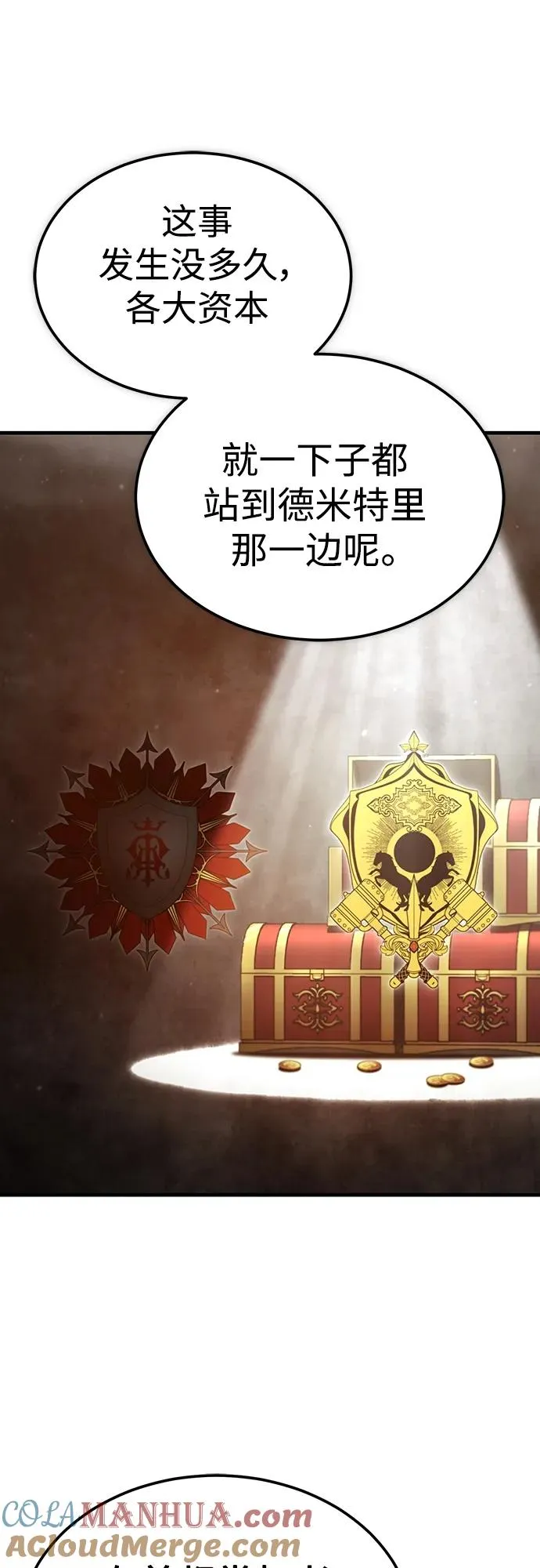[第76话] 开罗权力体系的变化 第61页