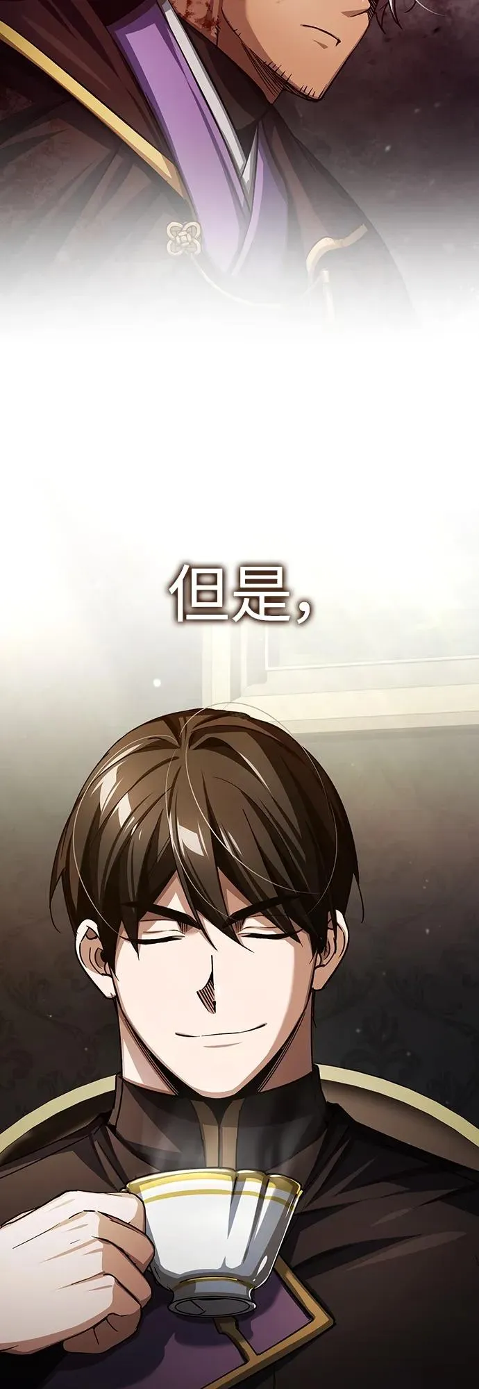 [第76话] 开罗权力体系的变化 第69页