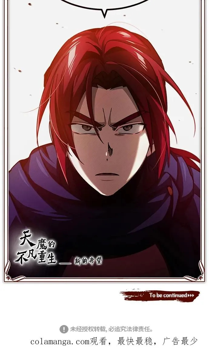 [第76话] 开罗权力体系的变化 第74页