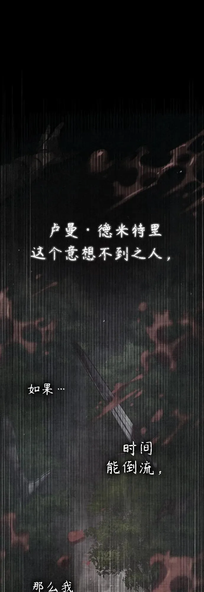 [第77话] 新的希望 第2页