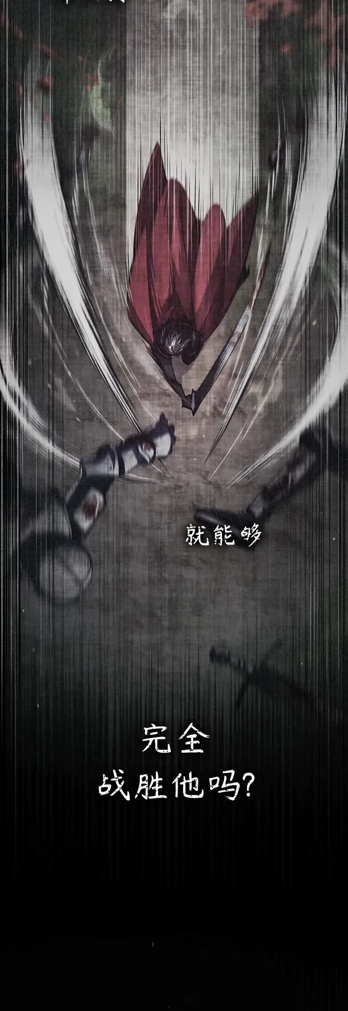[第77话] 新的希望 第3页