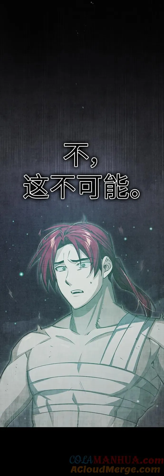[第77话] 新的希望 第4页