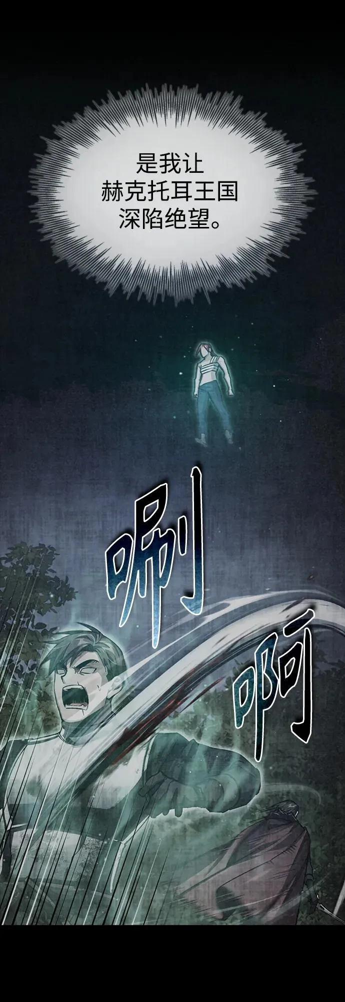 [第77话] 新的希望 第5页