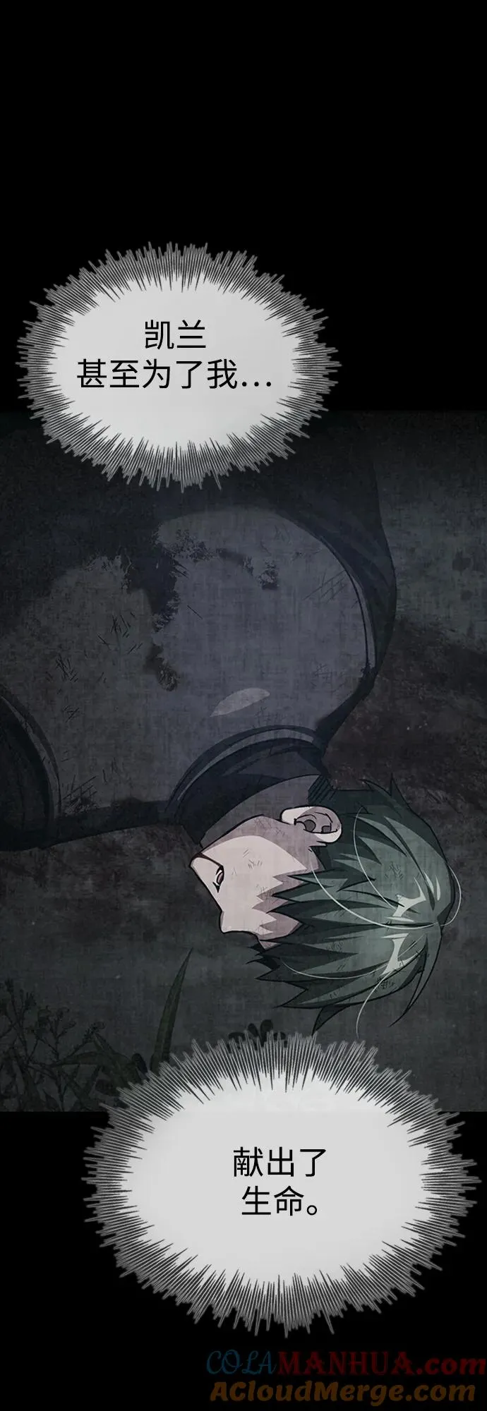 [第77话] 新的希望 第7页