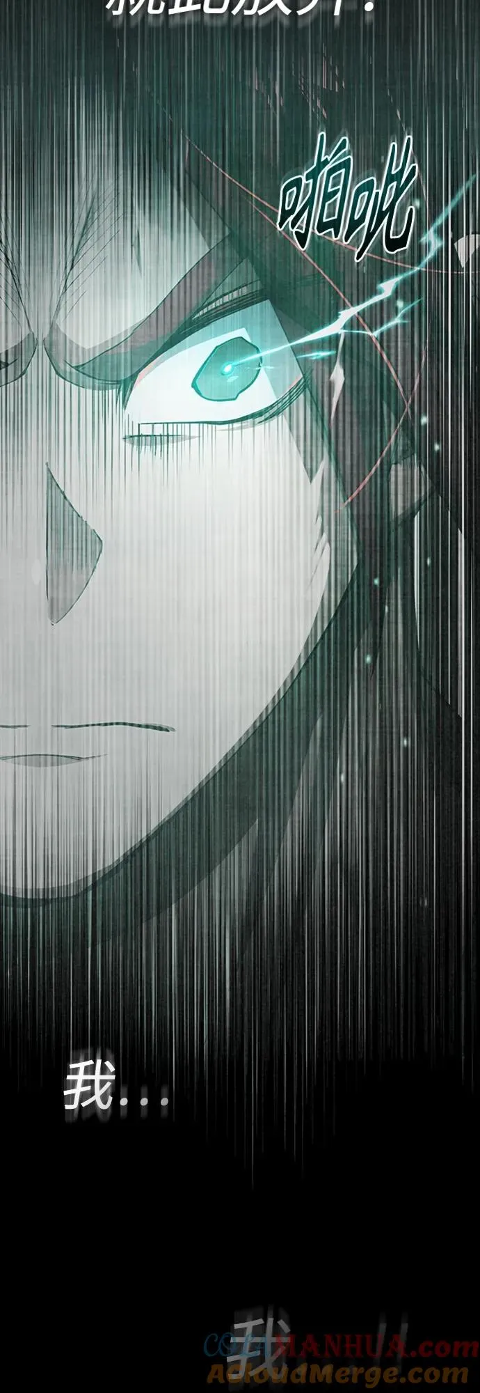 [第77话] 新的希望 第10页