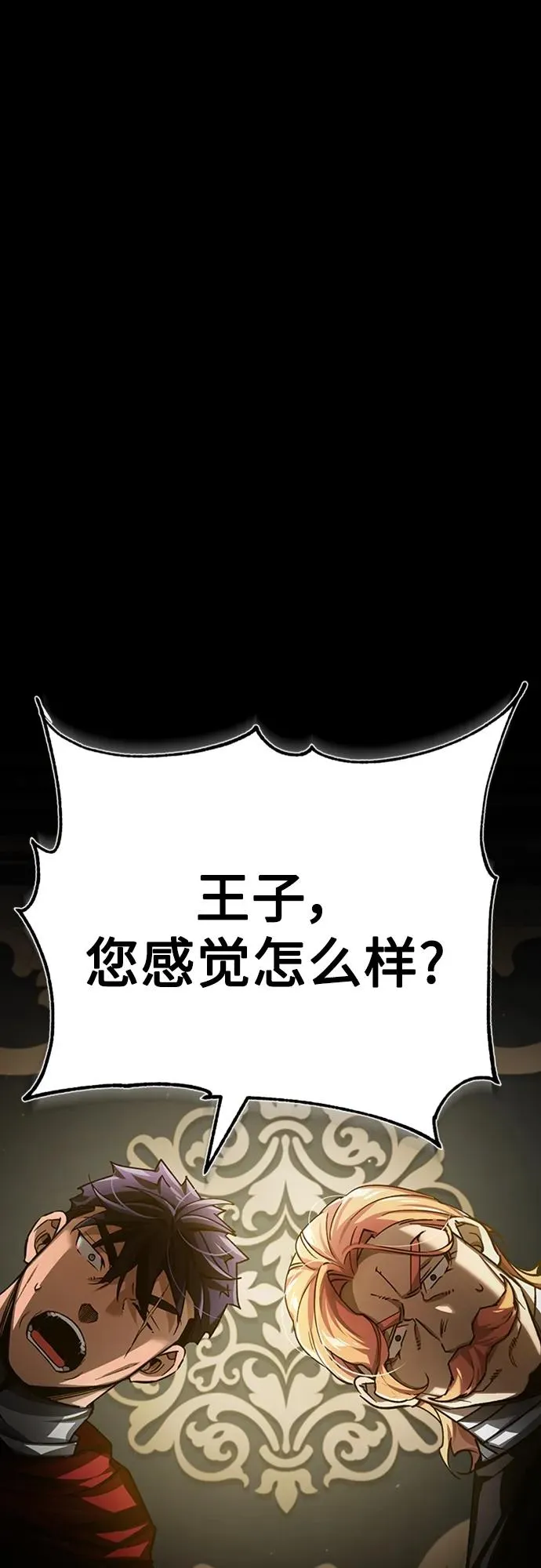 [第77话] 新的希望 第11页