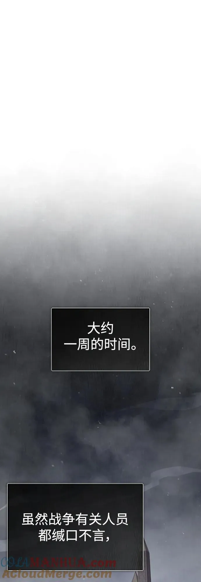 [第77话] 新的希望 第13页