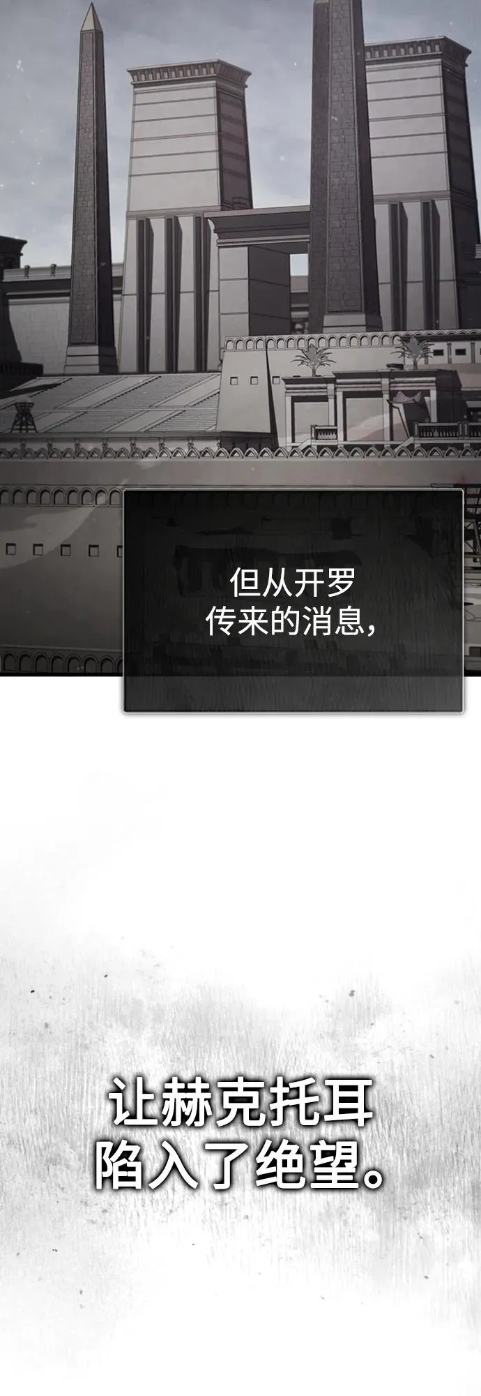 [第77话] 新的希望 第14页