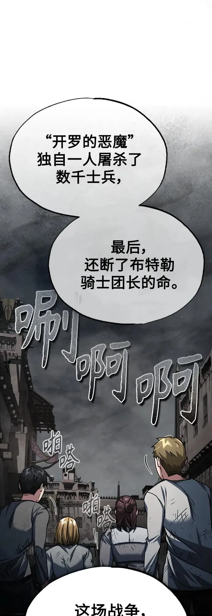 [第77话] 新的希望 第15页