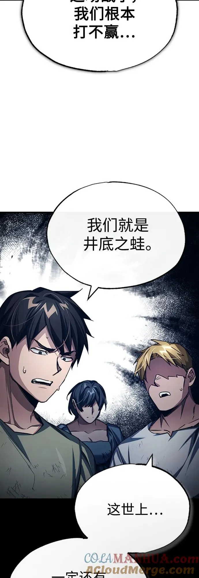 [第77话] 新的希望 第16页