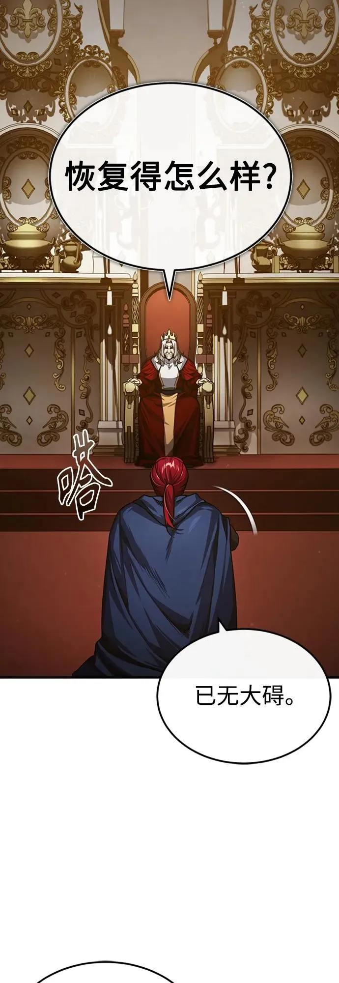 [第77话] 新的希望 第18页