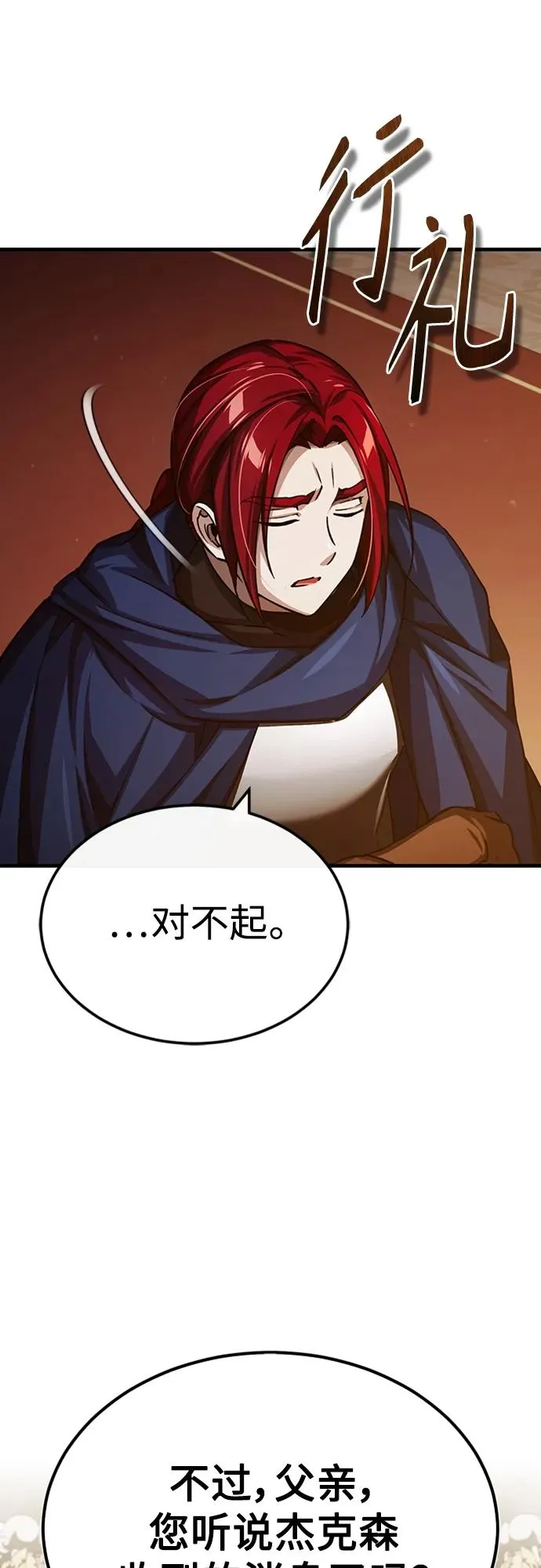 [第77话] 新的希望 第20页
