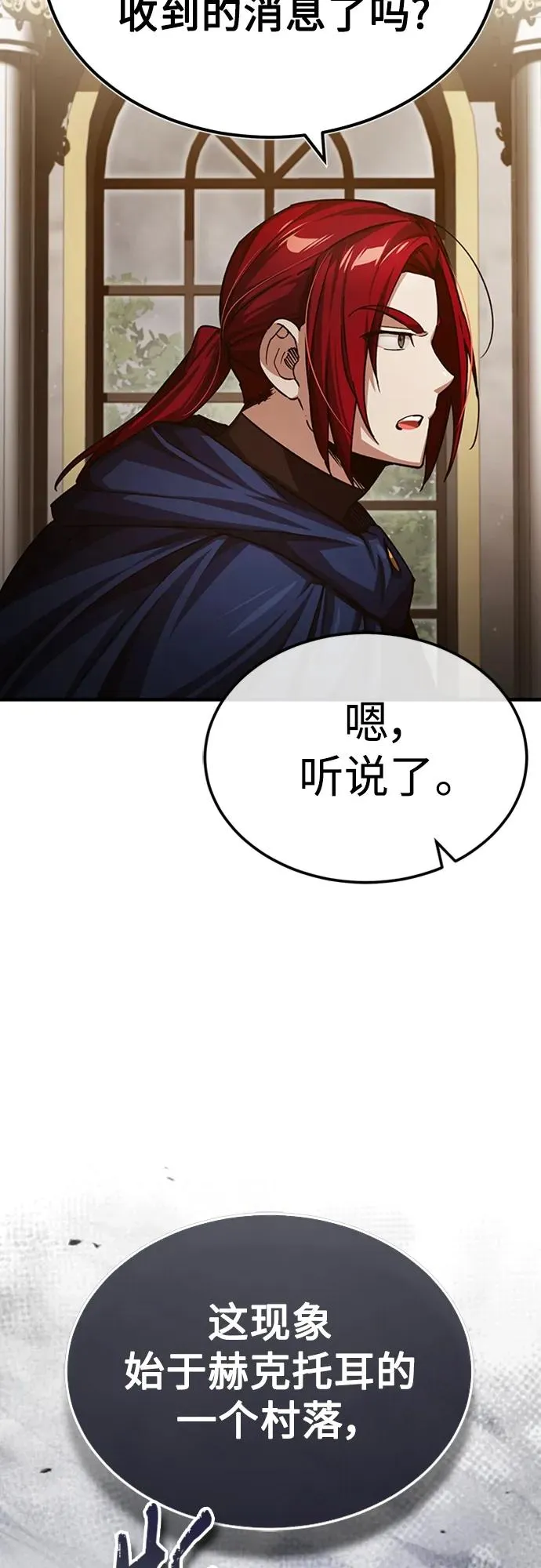 [第77话] 新的希望 第21页