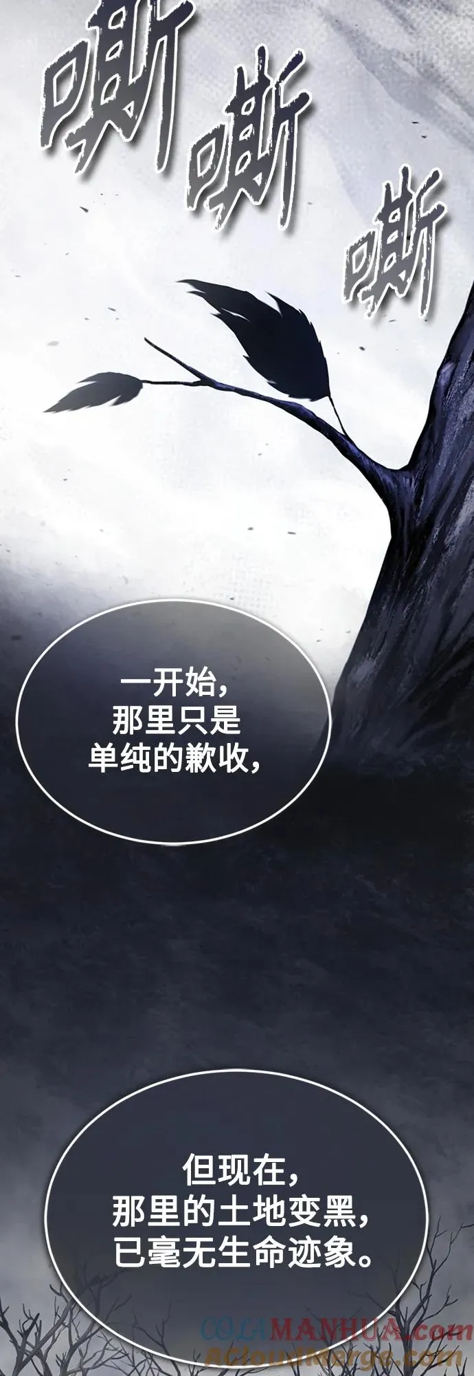 [第77话] 新的希望 第22页