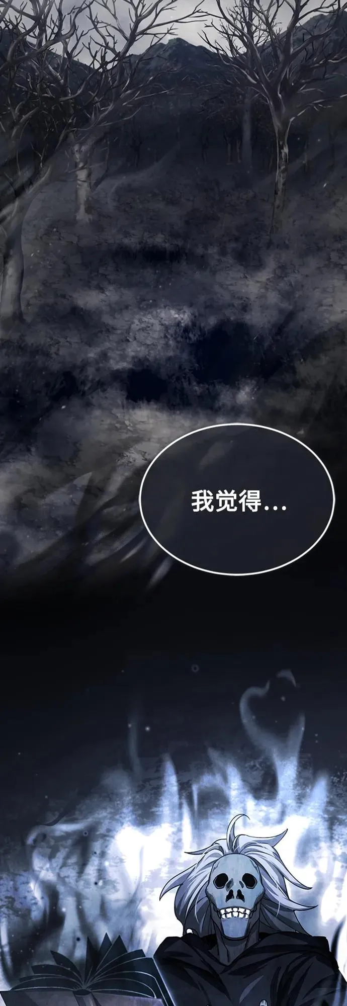 [第77话] 新的希望 第23页