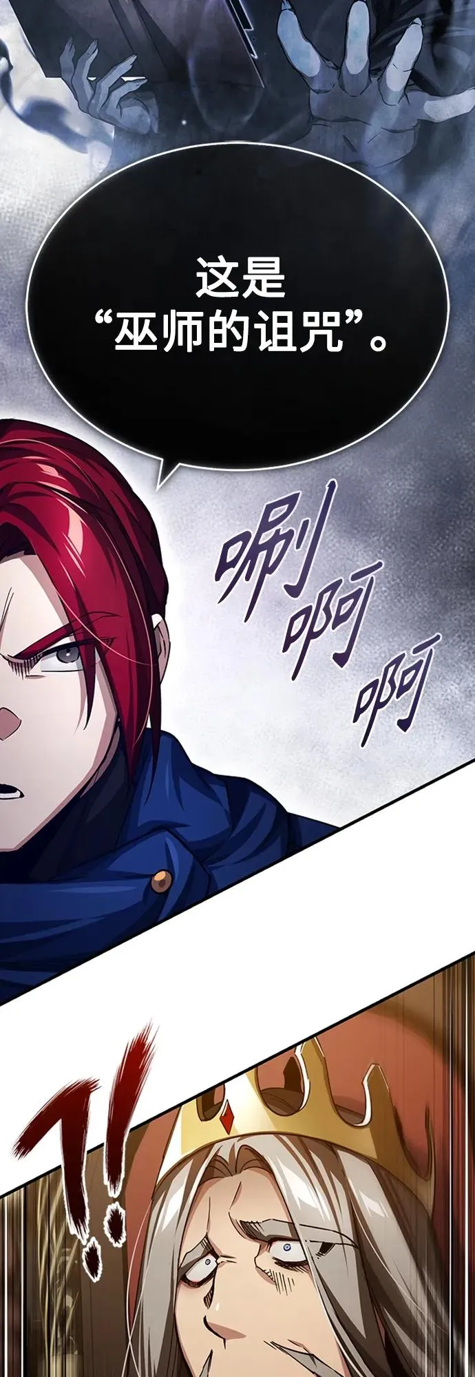 [第77话] 新的希望 第24页