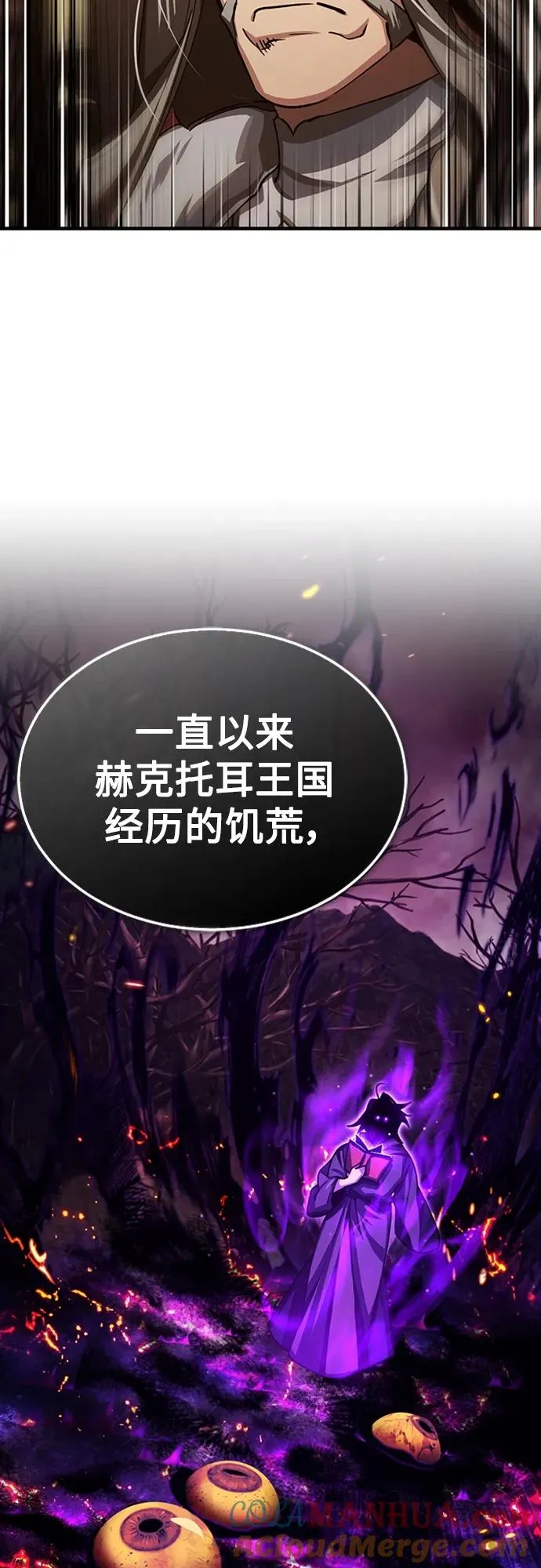 [第77话] 新的希望 第25页