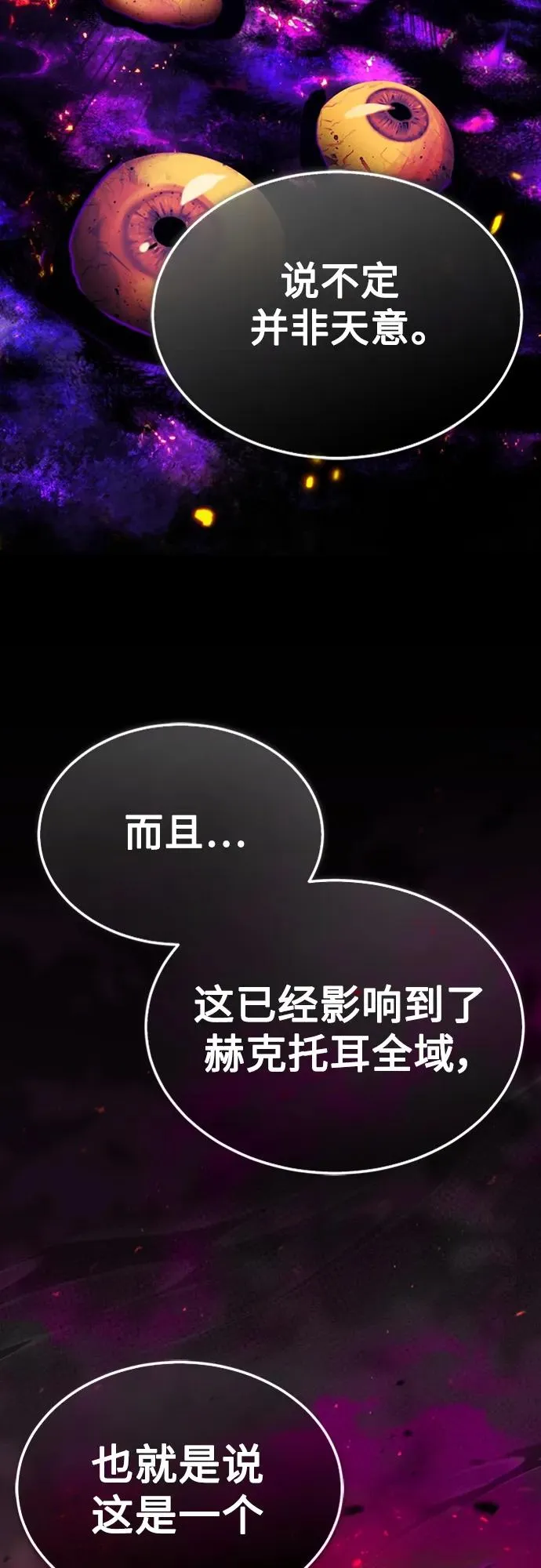 [第77话] 新的希望 第26页