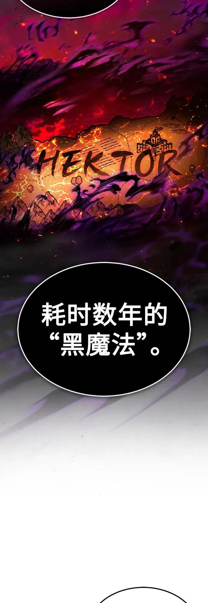 [第77话] 新的希望 第27页