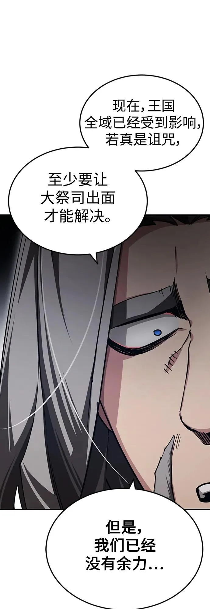 [第77话] 新的希望 第30页