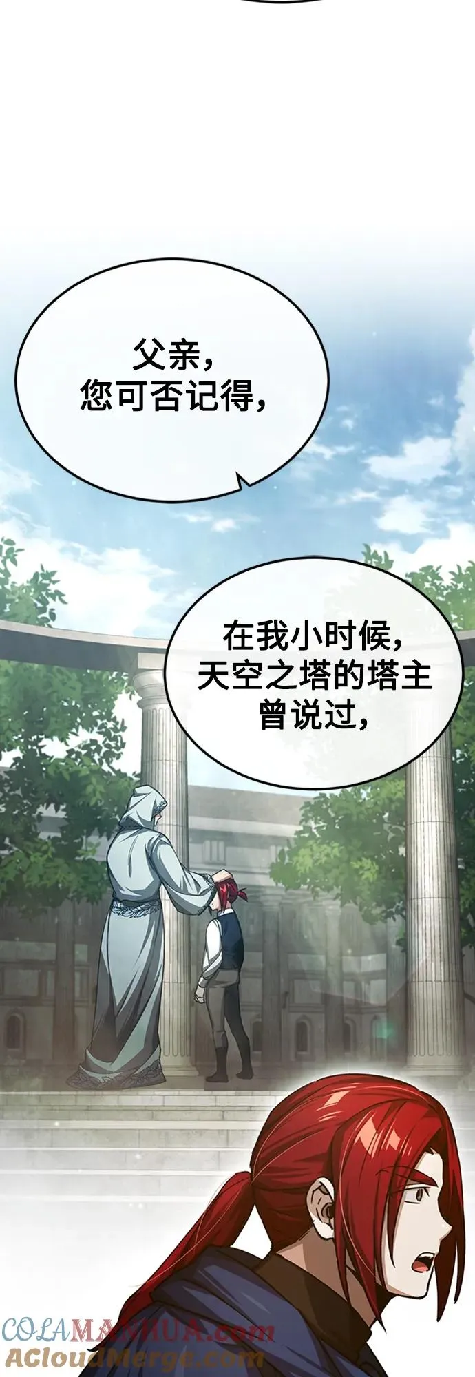 [第77话] 新的希望 第31页