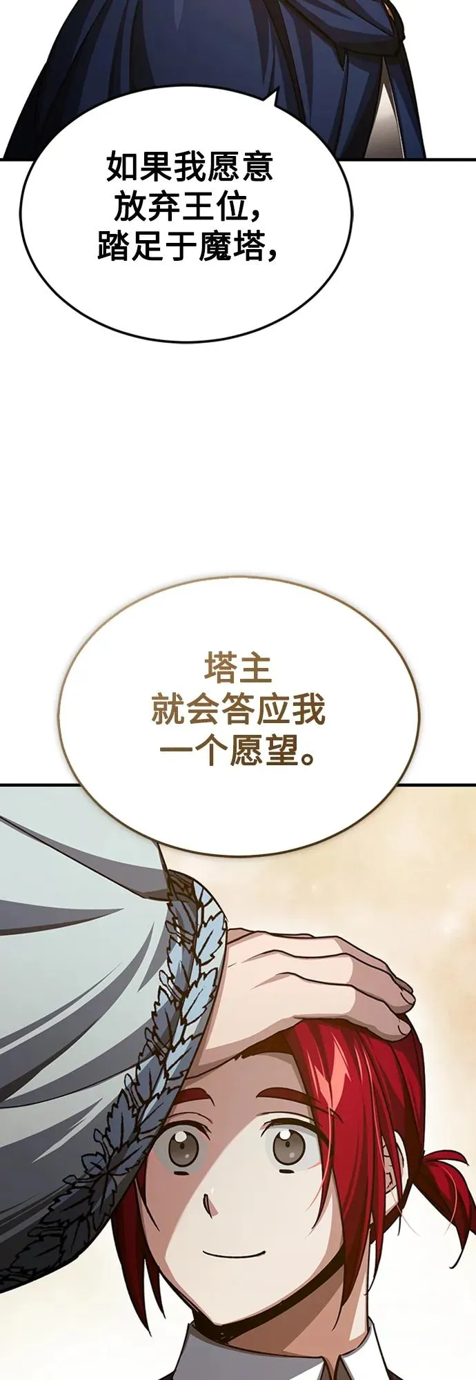 [第77话] 新的希望 第32页