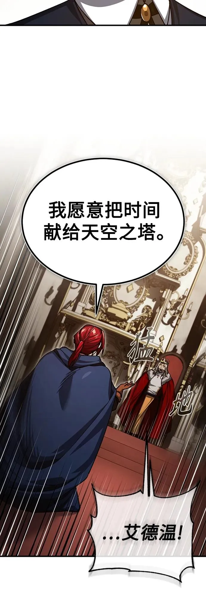 [第77话] 新的希望 第33页