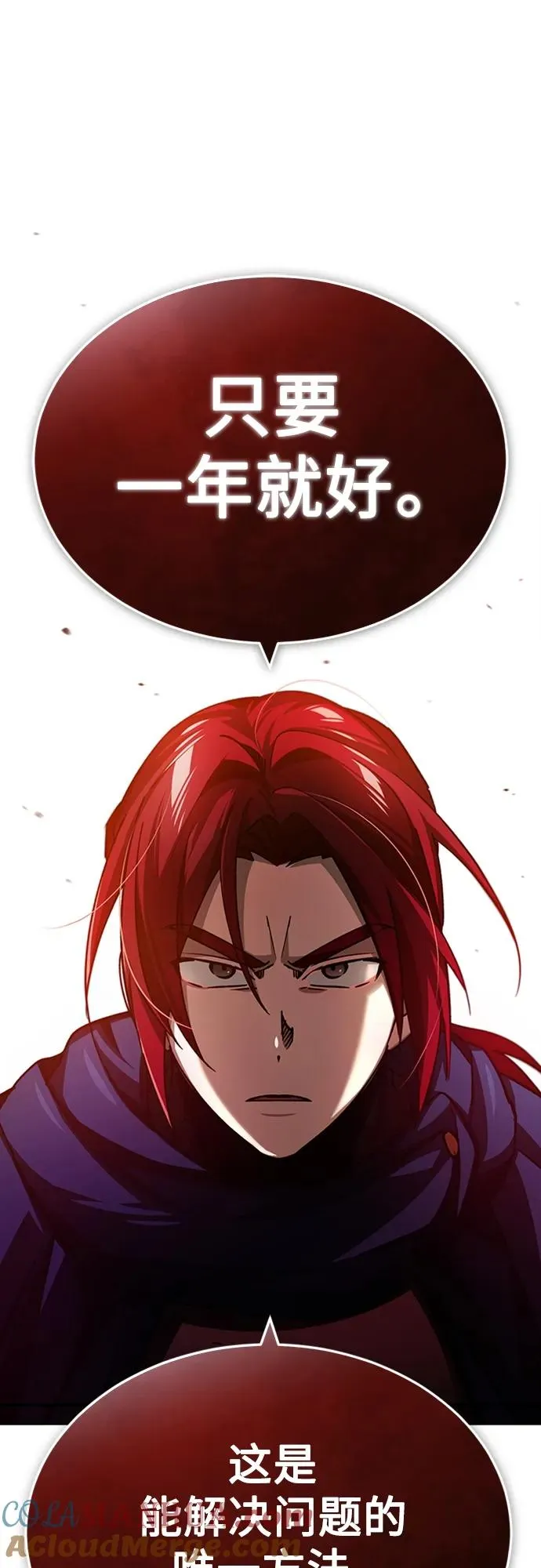 [第77话] 新的希望 第34页