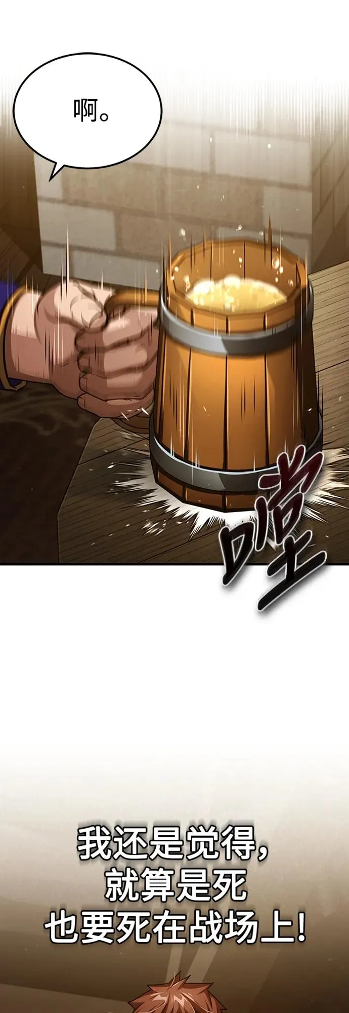 [第77话] 新的希望 第36页