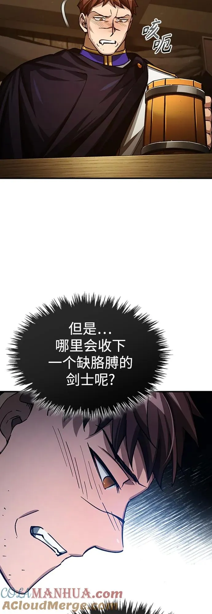[第77话] 新的希望 第37页