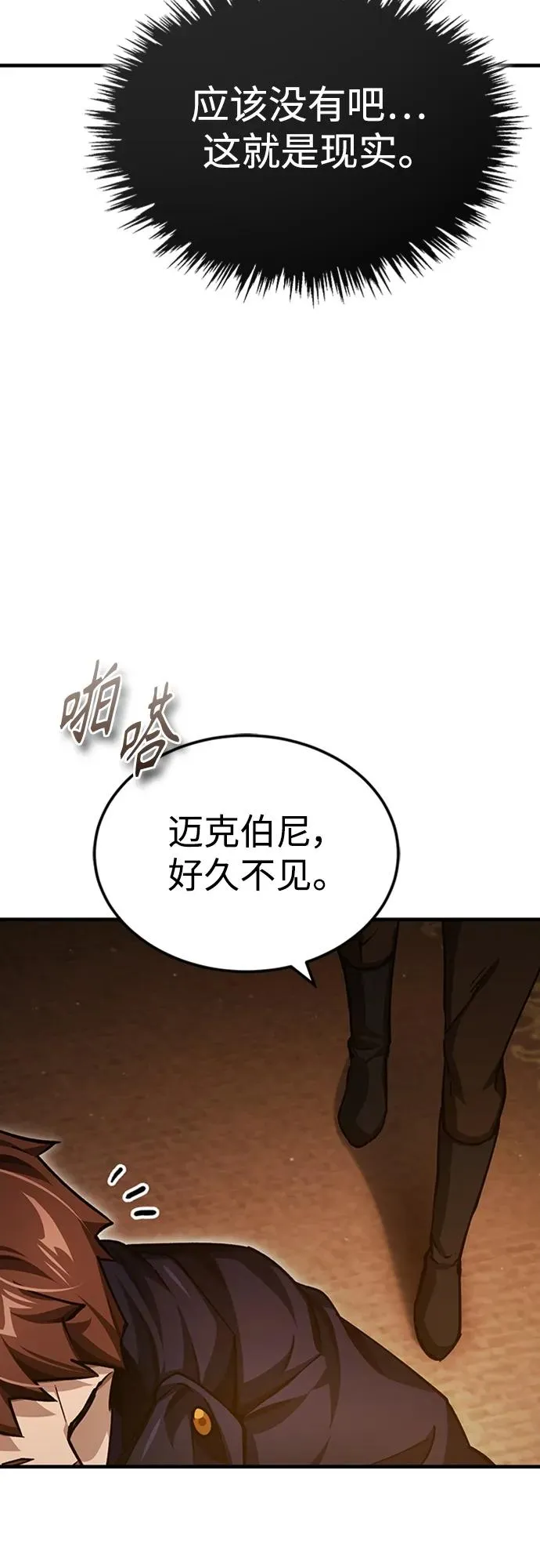 [第77话] 新的希望 第38页