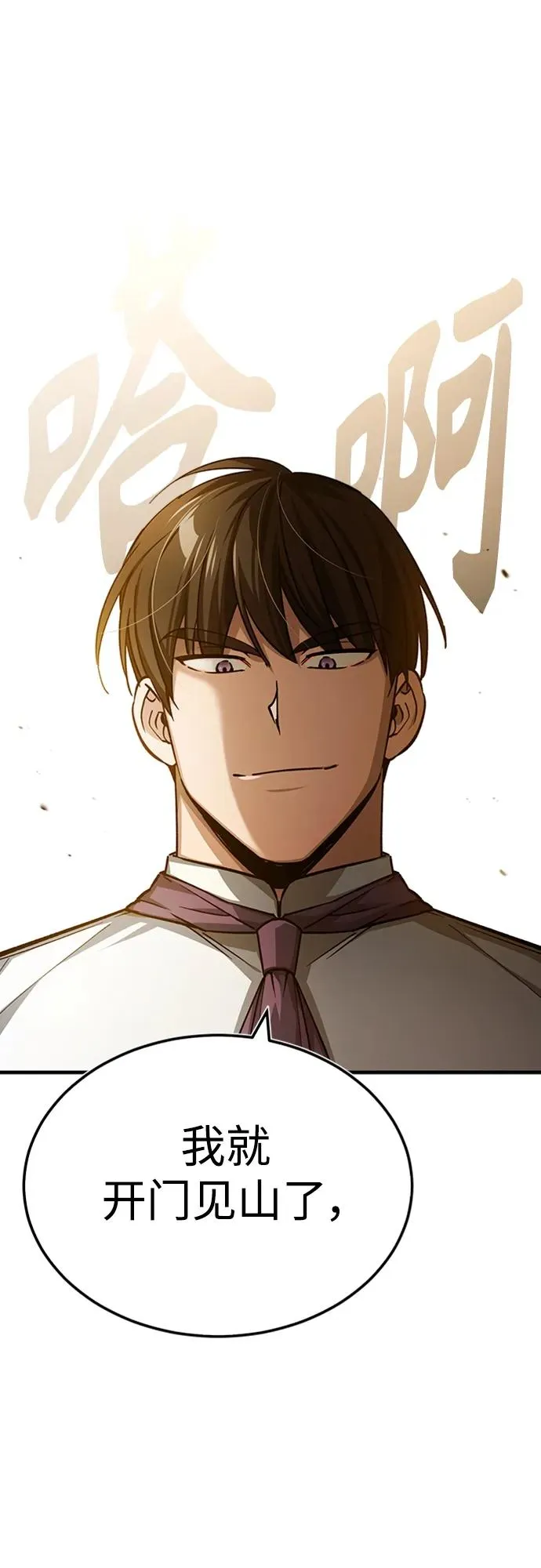 [第77话] 新的希望 第39页
