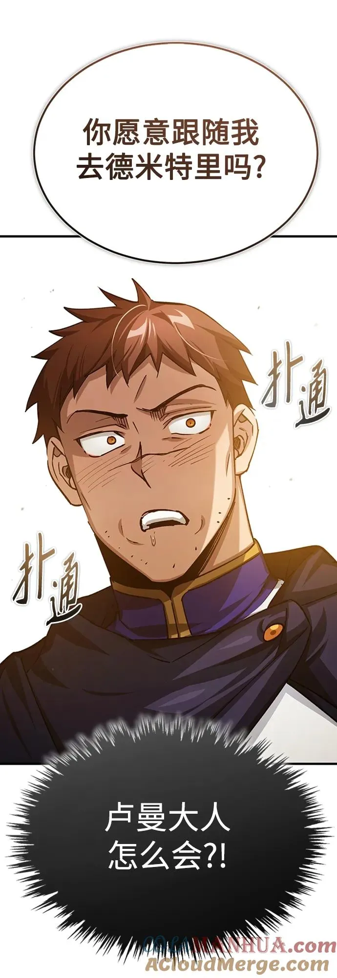 [第77话] 新的希望 第40页