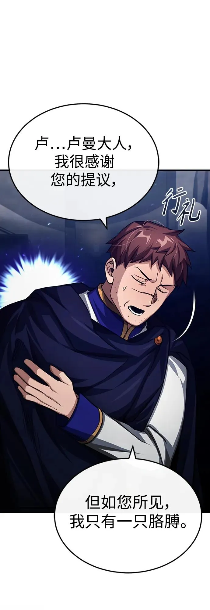 [第77话] 新的希望 第41页