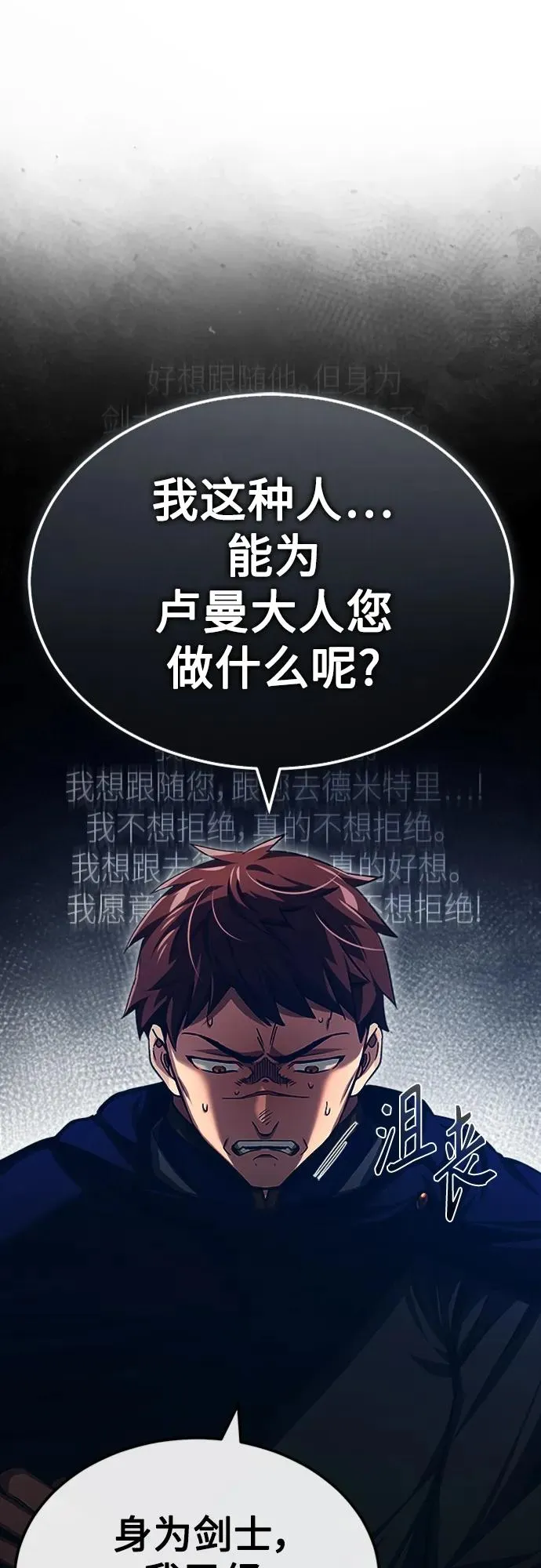 [第77话] 新的希望 第42页