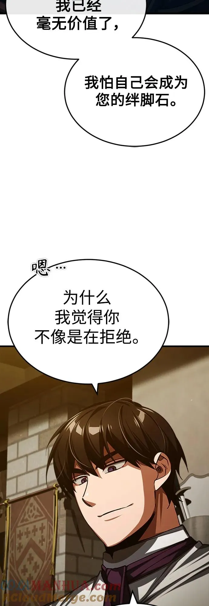 [第77话] 新的希望 第43页