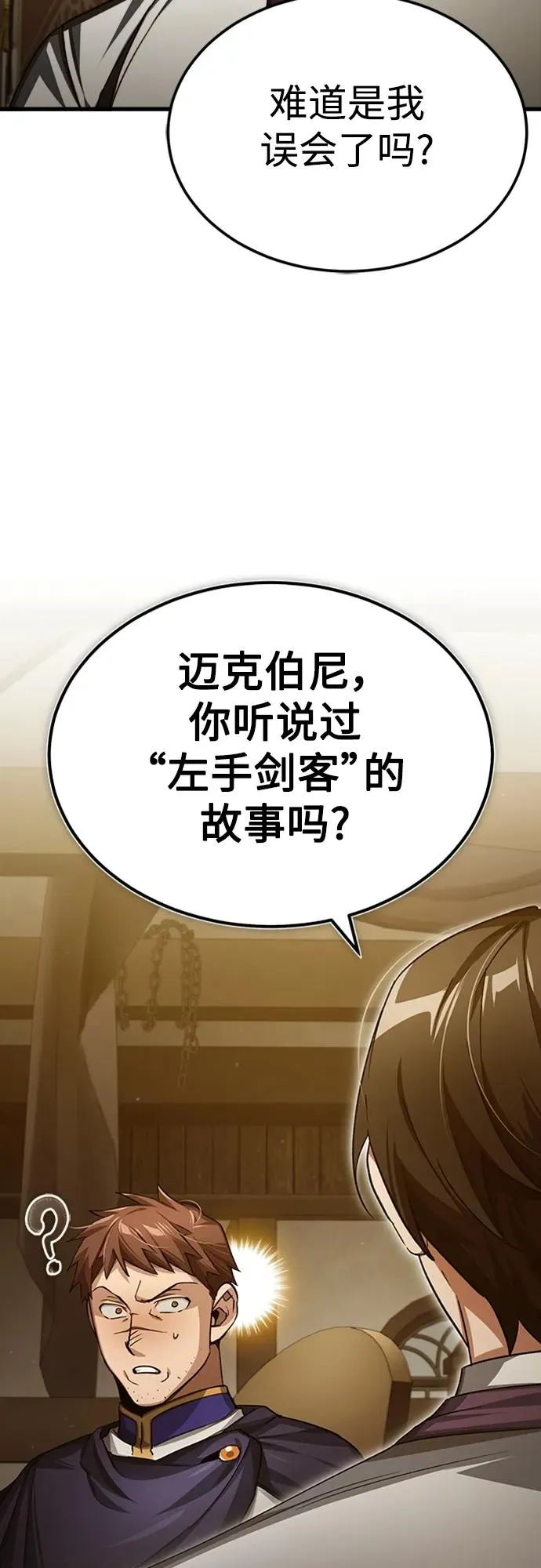[第77话] 新的希望 第44页