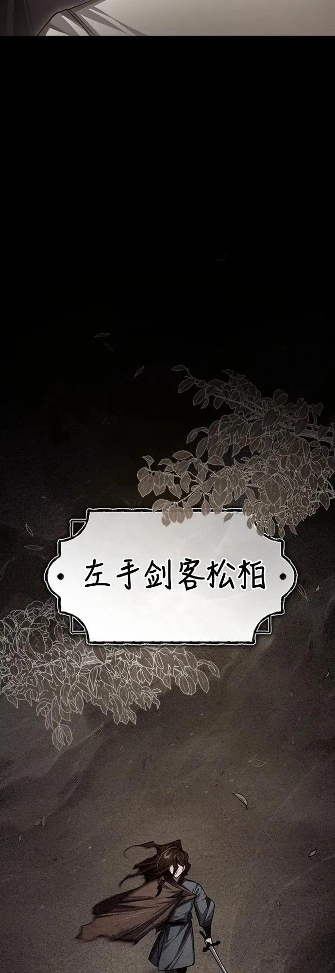[第77话] 新的希望 第45页