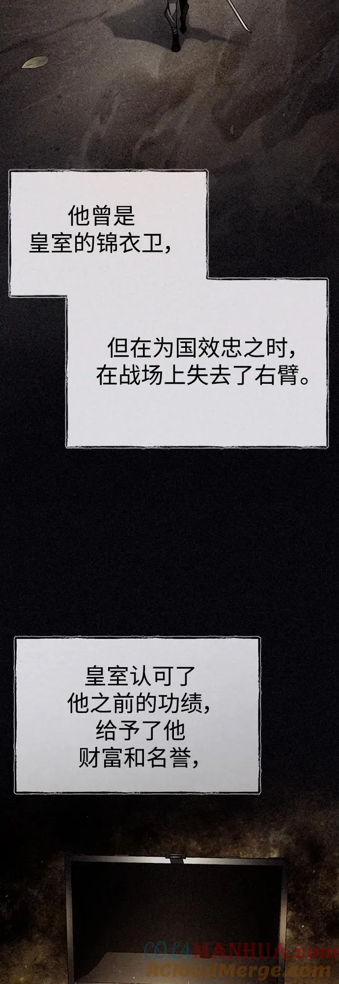 [第77话] 新的希望 第46页