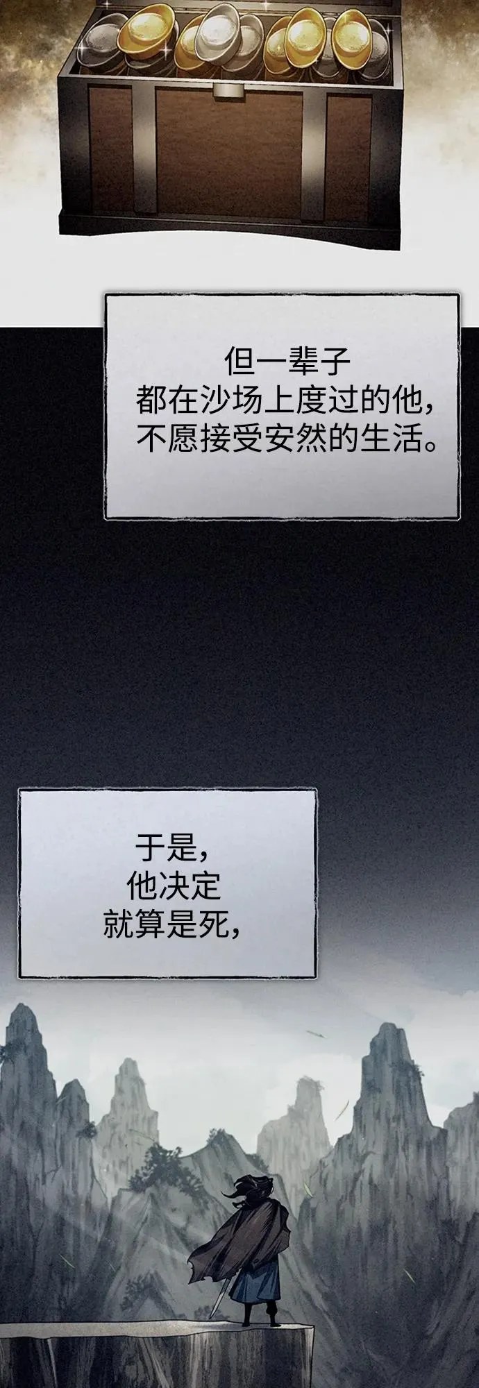 [第77话] 新的希望 第47页