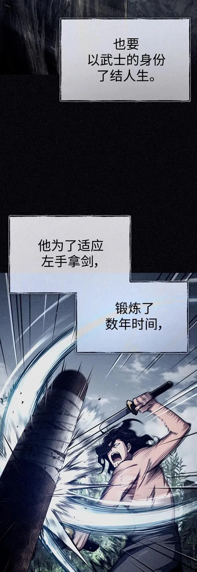 [第77话] 新的希望 第48页