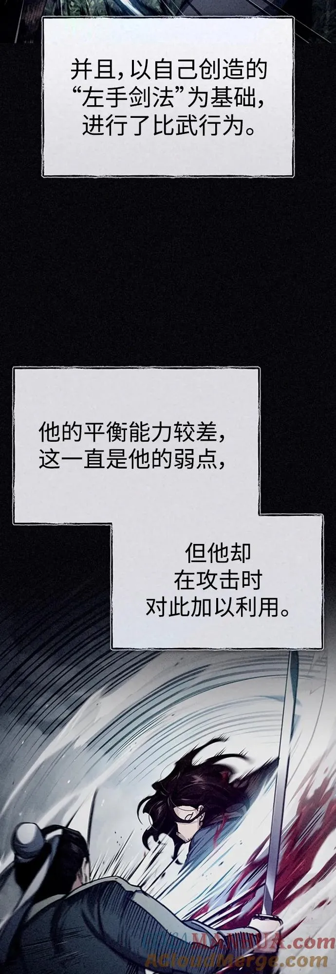 [第77话] 新的希望 第49页
