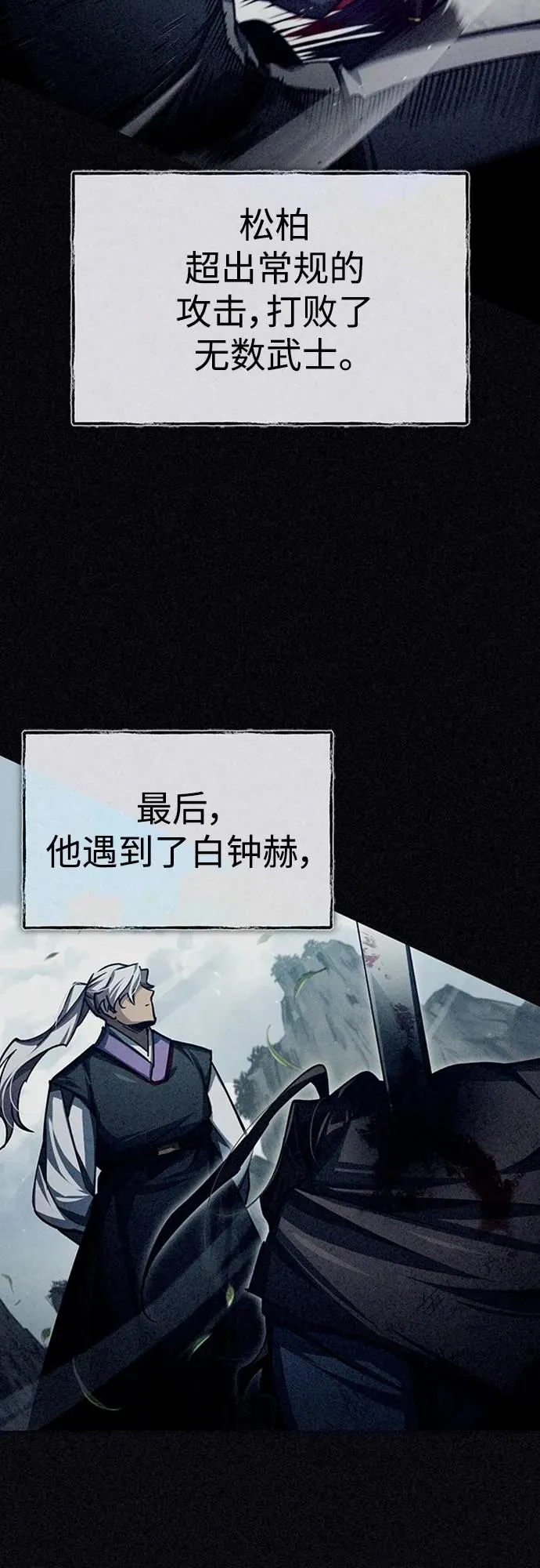 [第77话] 新的希望 第50页