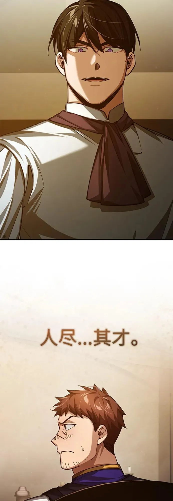 [第77话] 新的希望 第53页