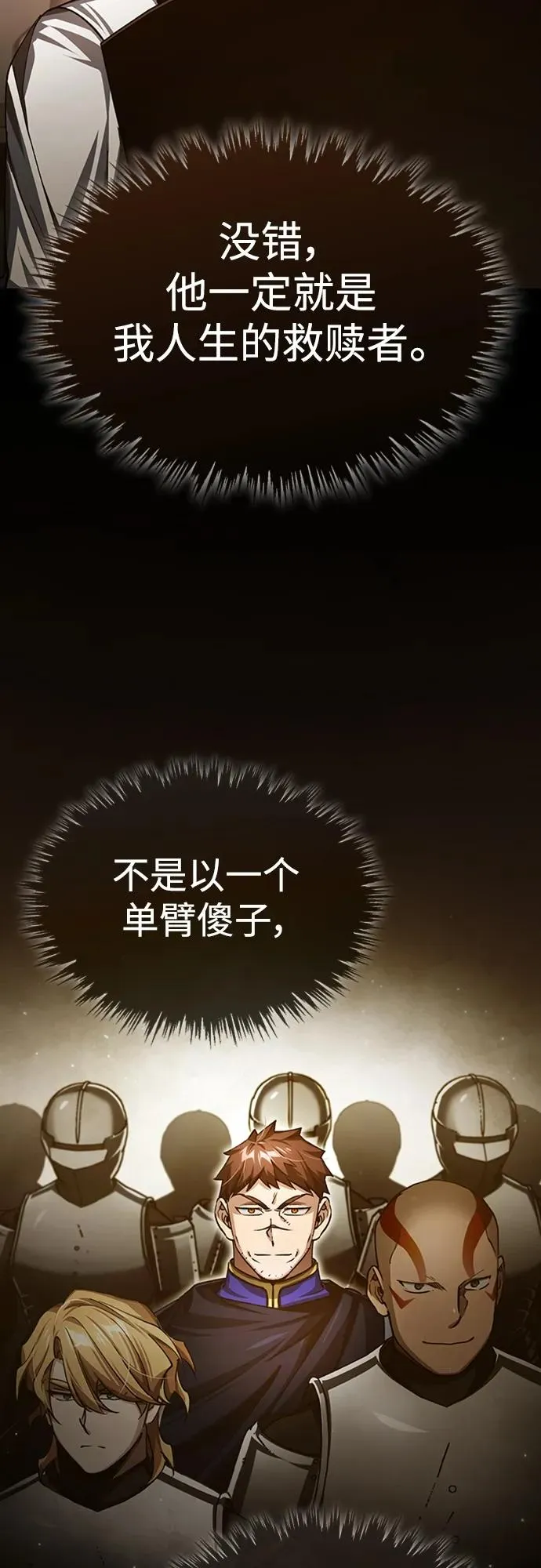 [第77话] 新的希望 第54页