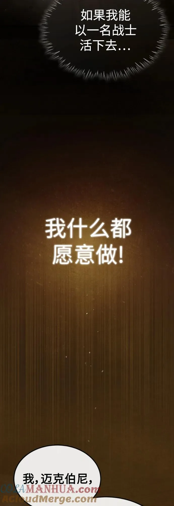 [第77话] 新的希望 第55页