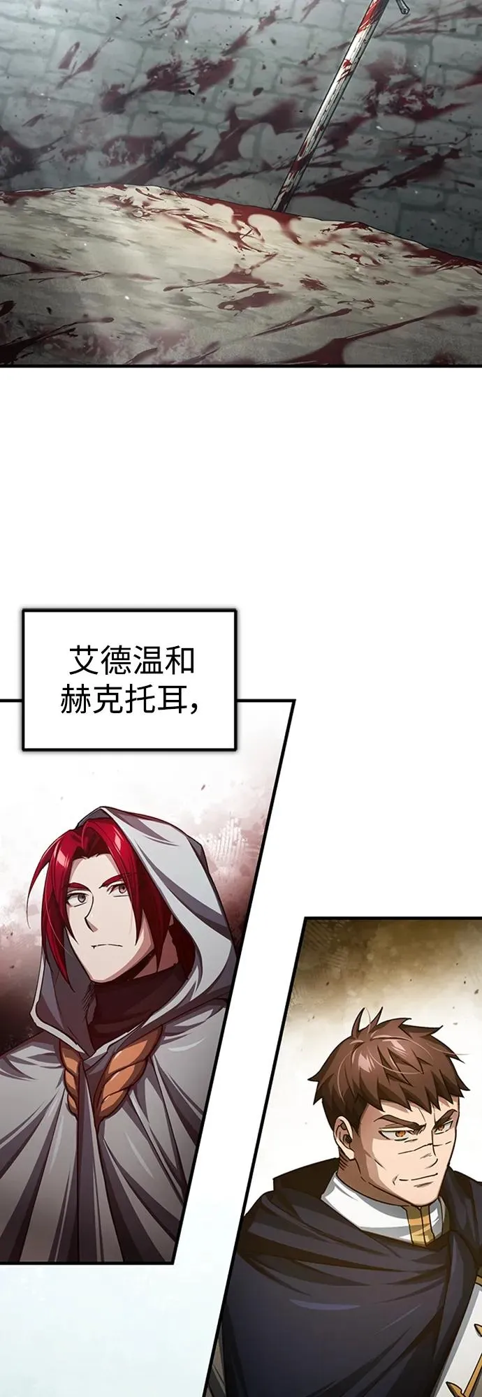 [第77话] 新的希望 第59页